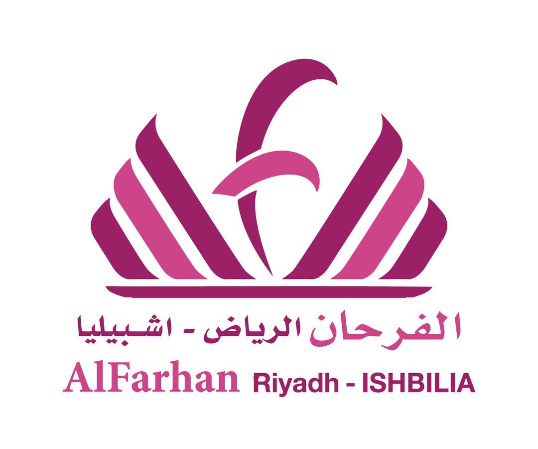Diyafat Al Saada Serviced Apartments - Ishbillia Riyadh Luaran gambar